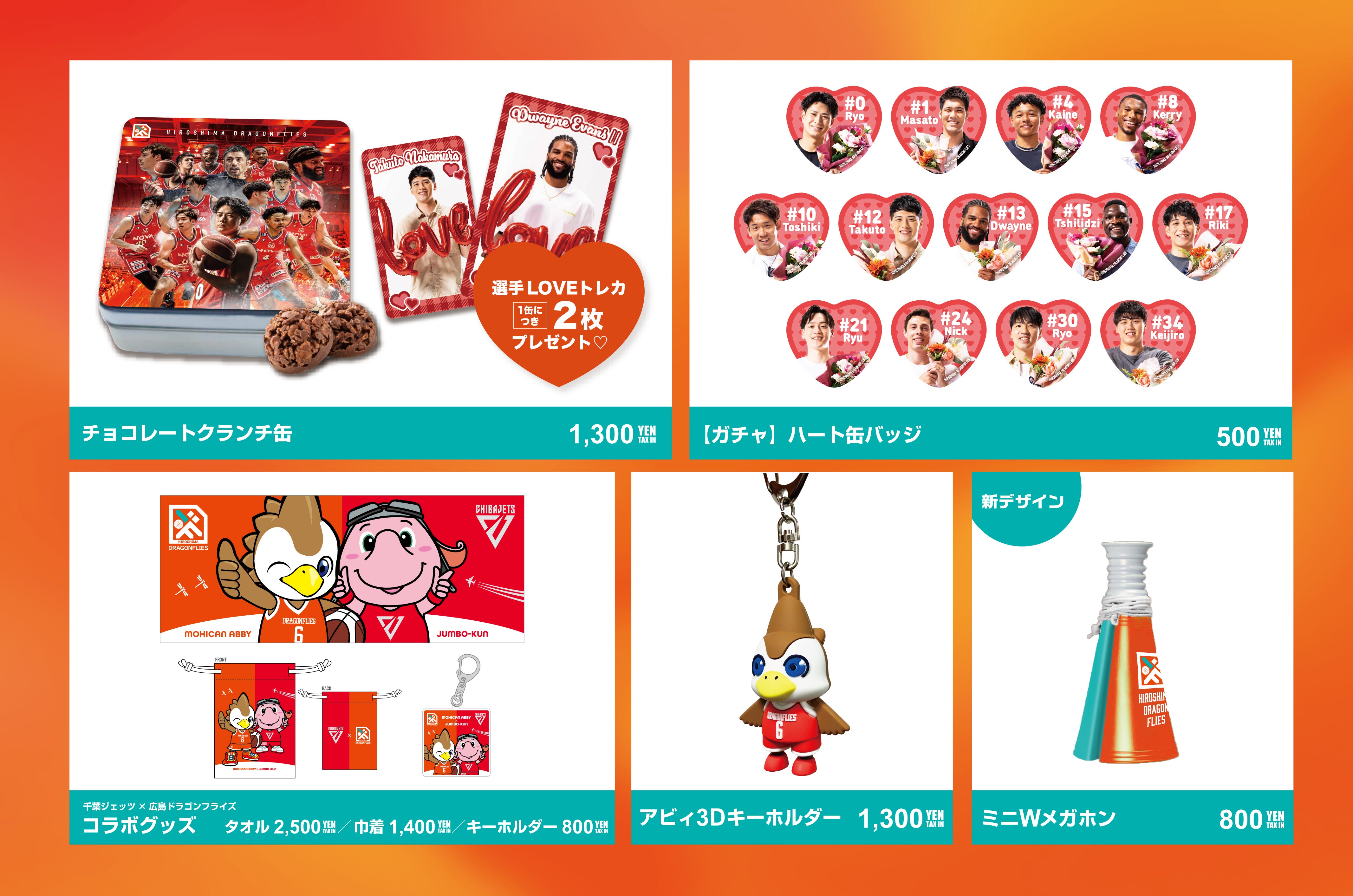座*翔様 広島ドラゴンフライズ　オリジナルミニバスケットボールフープセット　ポイ 広島ドラゴンフライズ、EASL2024-25シーズンのファイナル4進出